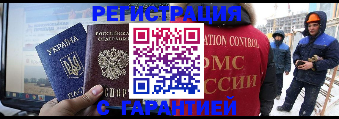 прописка от собственника в Елизово