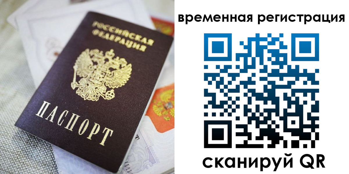прописка для кредита в Елизово