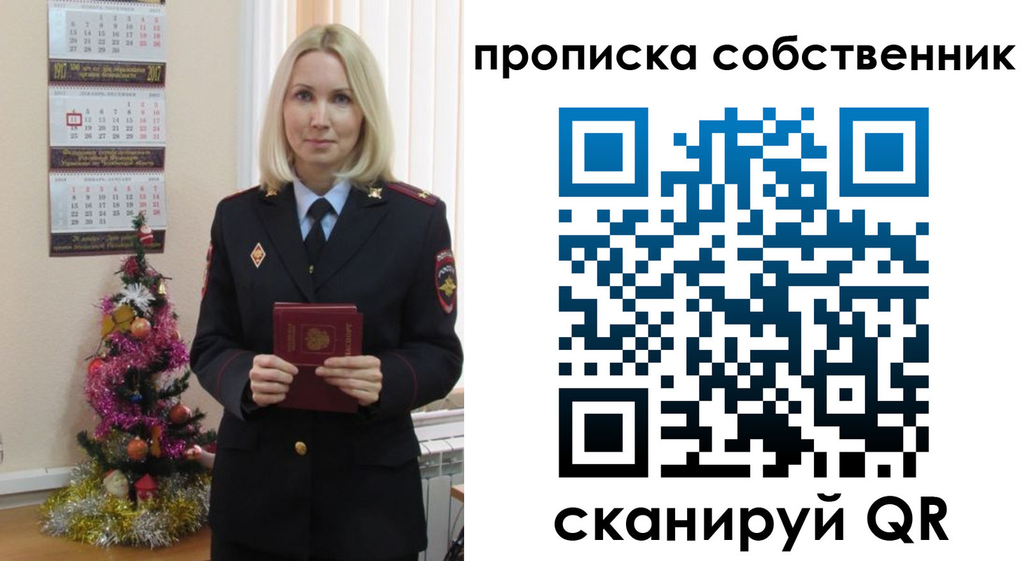 прописка 2025 в Елизово