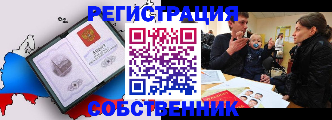прописка для военкомата в Елизово