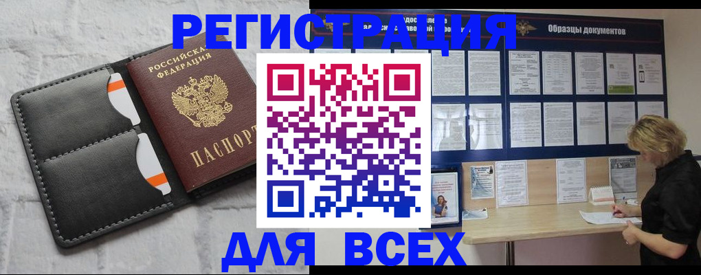 прописка гарантия в Елизово