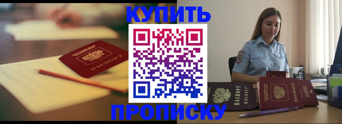 прописка гарантия в Елизово